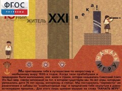За детство счастливое наше (Образовательно-игровая программа) - fgospostavki.ru - Радужный