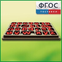 Дидактический набор "Изучаем английский язык (алфавит)" - fgospostavki.ru - Радужный