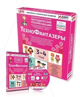 Программно-методический комплекс по робототехнике "ТехноФантазеры" (для детей  3-4 лет) - fgospostavki.ru - Радужный