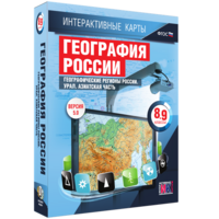 Интерактивные карты. География России. 8–9 классы. Географические регионы России. Урал. Азиатская часть. - fgospostavki.ru - Радужный