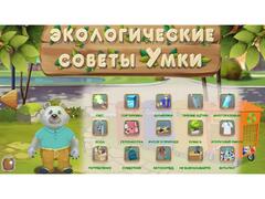 Программное обеспечение «Экология» - fgospostavki.ru - Радужный