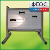 Панель с держателями и подсветкой для монтажа оборудования и проведения демонстрационных опытов по физике - fgospostavki.ru - Радужный