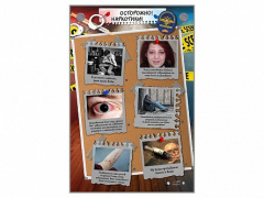 Интерактивный стенд "Осторожно! Наркотики!" - fgospostavki.ru - Радужный