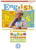 DVD "Английский для младших школьников" (к учебному курсу Меркуловой) - fgospostavki.ru - Радужный