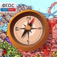 Живая География 2.0. Комплект цифровых исторических карт России  с древнейших времен до современности (Для работы необходима ГИС-оболочка) - fgospostavki.ru - Радужный
