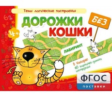 Дорожки без кошки - fgospostavki.ru - Радужный