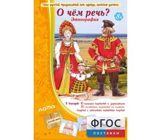 О чем речь? Этнография - fgospostavki.ru - Радужный