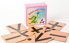 Набор магнитных карточек "Знаки действий" (фон оранжевый) - fgospostavki.ru - Радужный