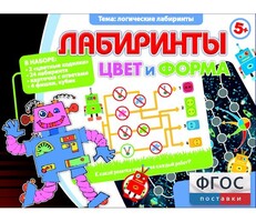 Лабиринты. Цвет и форма - fgospostavki.ru - Радужный
