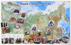 Магнитные карточки "Народы и народности" - fgospostavki.ru - Радужный