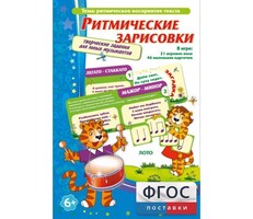 Ритмические зарисовки - fgospostavki.ru - Радужный