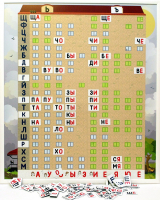 Магнитная доска "Слоговый домик" - fgospostavki.ru - Радужный