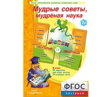 Мудрые советы, мудрёная наука - fgospostavki.ru - Радужный
