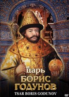 DVD "Царь Борис Годунов" - fgospostavki.ru - Радужный