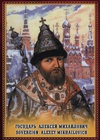 DVD "Государь Алексей Михайлович" - fgospostavki.ru - Радужный
