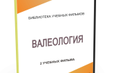 DVD "Валеология" - fgospostavki.ru - Радужный