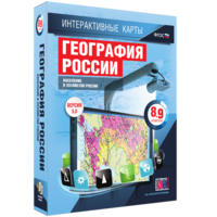 Интерактивные карты. География России. 8–9 классы. Население и хозяйство России. - fgospostavki.ru - Радужный
