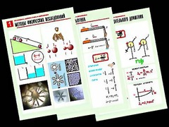 Комплект таблиц "Механика. Кинематика. Динамика" (12 таблиц, формат А1, ламинированные) - fgospostavki.ru - Радужный