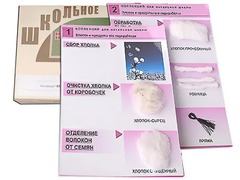 Коллекция "Хлопок" (начальная школа) - fgospostavki.ru - Радужный