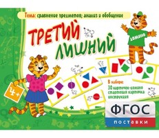 Третий лишний - fgospostavki.ru - Радужный