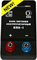 Блок питания аккумуляторный БПА-1 - fgospostavki.ru - Радужный