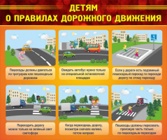 Стенд "Детям о правилах дорожного движения" - fgospostavki.ru - Радужный