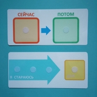 Двусторонний планшет "Сейчас - потом" - fgospostavki.ru - Радужный