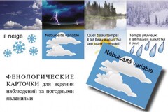 LE TEMPS. Комплект "Время" на французском языке - fgospostavki.ru - Радужный