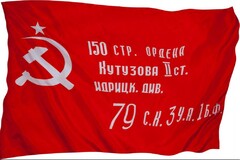 Флаг Победы - fgospostavki.ru - Радужный
