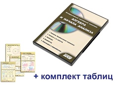 Интерактивный наглядный комплекс "Алгебра и начала анализа" - fgospostavki.ru - Радужный
