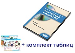 Интерактивный наглядный комплекс для начальной школы "Обучение грамоте" - fgospostavki.ru - Радужный