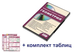 Интерактивный наглядный комплекс "Геометрия" - fgospostavki.ru - Радужный