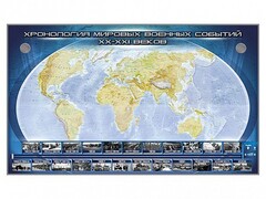Интерактивный электрифицированный стенд "Хронология мировых военных событий ХХ-ХХI веков" - fgospostavki.ru - Радужный