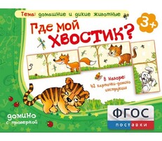 Где мой хвостик? - fgospostavki.ru - Радужный