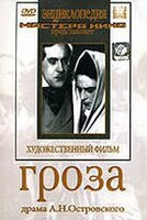 DVD "Гроза (А.Островского)" - fgospostavki.ru - Радужный