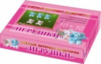 Счетный материал на магнитах "Игрушки" - fgospostavki.ru - Радужный