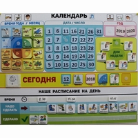 Календарь - планер "ДЛЯ ДОМА" - fgospostavki.ru - Радужный