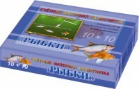 Счетный материал на магнитах "Рыбки" - fgospostavki.ru - Радужный