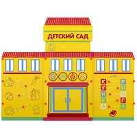 Учебно-игровой макет Детский сад мобильный - fgospostavki.ru - Радужный