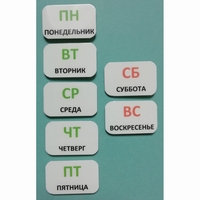 Набор карточек "Дни недели" - fgospostavki.ru - Радужный