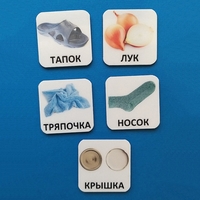 Набор карточек "ДИСТРАКТОРЫ" - fgospostavki.ru - Радужный
