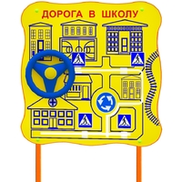 Обучающий бизи-стенд стационарный "ПДД по дороге в школу"  - fgospostavki.ru - Радужный