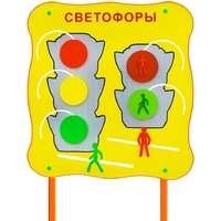 Обучающий бизи-стенд стационарный "Сигналы светофора"  - fgospostavki.ru - Радужный