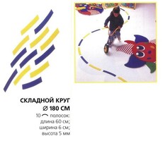 Складной круг напольный - fgospostavki.ru - Радужный