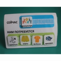 Расписание "Сейчас- Нам потребуется" - fgospostavki.ru - Радужный
