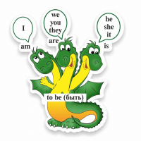 Стенд резной "Глагол "To be" - fgospostavki.ru - Радужный