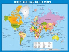Стенд "Политическая карта мира" - fgospostavki.ru - Радужный