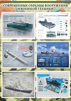Стенд "Современные образцы вооружения РФ" Вариант 4 - fgospostavki.ru - Радужный