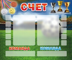 Стенд "Счет" - fgospostavki.ru - Радужный