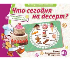 Что сегодня на десерт? - fgospostavki.ru - Радужный